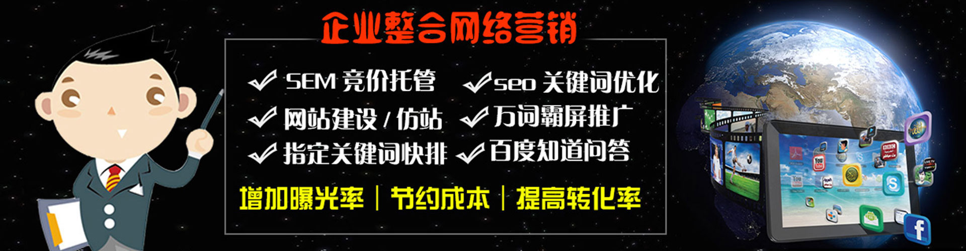 曲江竞价代运营