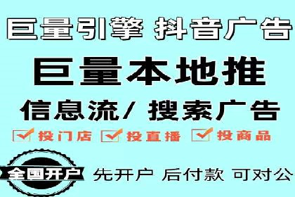 信息流广告代运营公司：如何提升广告效果与ROI